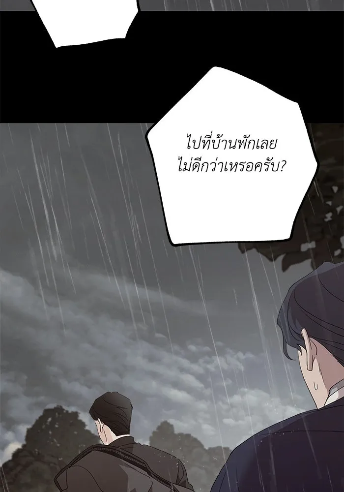 ครอบครัวสามีเห็นทีจะคลั่งรัก ตอนที่ 119 รูปที่ 13