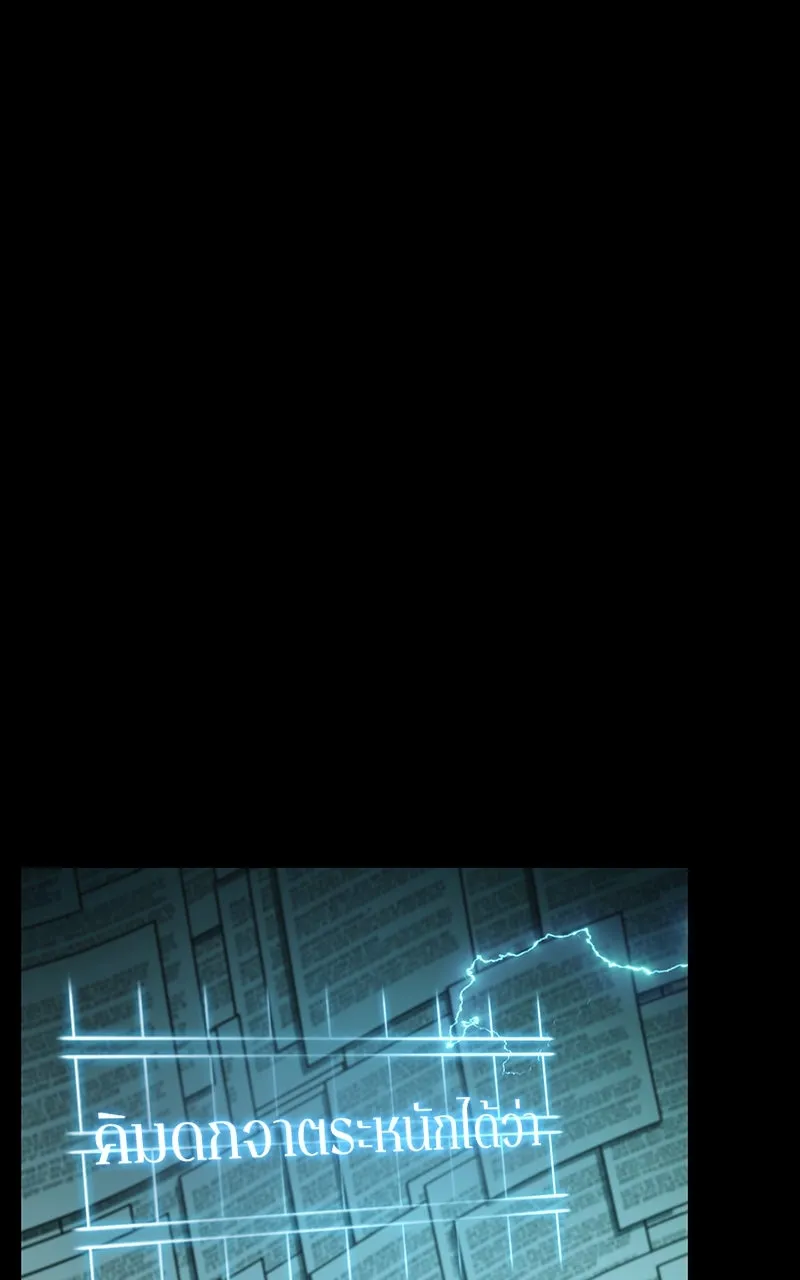 Omniscient Reader อ่านชะตาวันสิ้นโลก ตอนที่ 35 ราชาปีศาจที่ 73 (1) รูปที่ 31