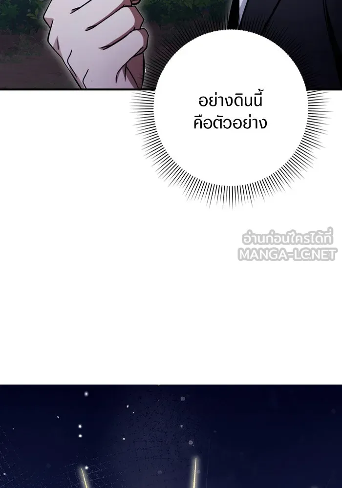 เชื่อเถอะ ฉันเป็นฮันเตอร์ห่วยแตก ตอนที่ 6 รูปที่ 99