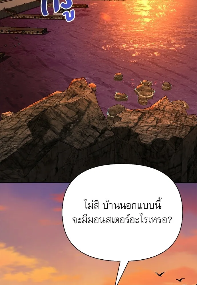 ชีวิตฮีลใจนายฮันเตอร์คลาส S ตอนที่ 51 (จบซีซัน 1) รูปที่ 128