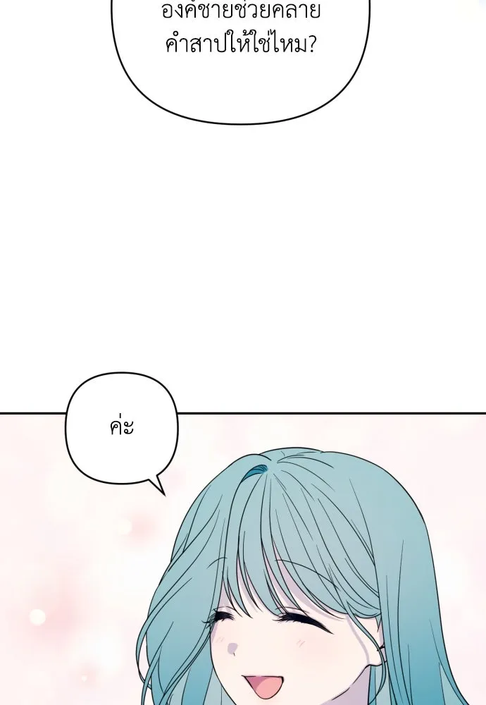 เลดี้มินต์ ตอนที่ 38 รูปที่ 43