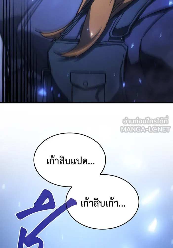 เกิดใหม่พร้อมพลังแห่งราชัน ตอนที่ 43 รูปที่ 81