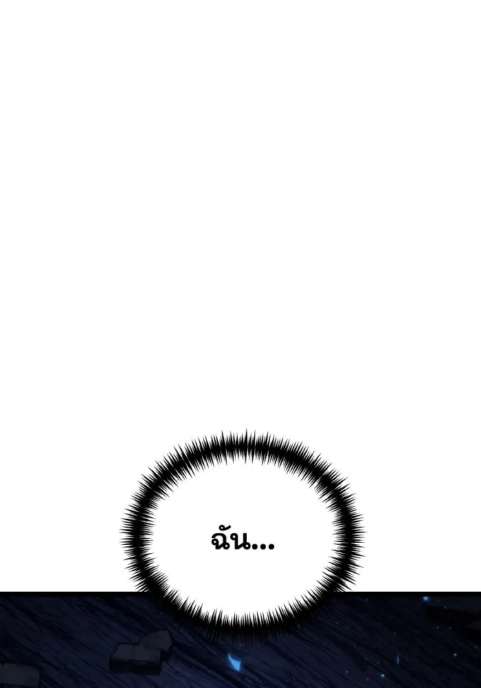 การแข่งขันของผู้เกิดใหม่ ตอนที่ 83 รูปที่ 91