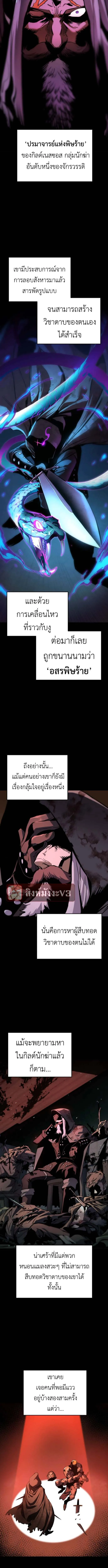The Wandering Knight_s Survival Manual การเอาช_ว_ตรอด ของอ_ศว_นพเนจร ตอนที่ ตอนที่ 5 รูปที่ 6