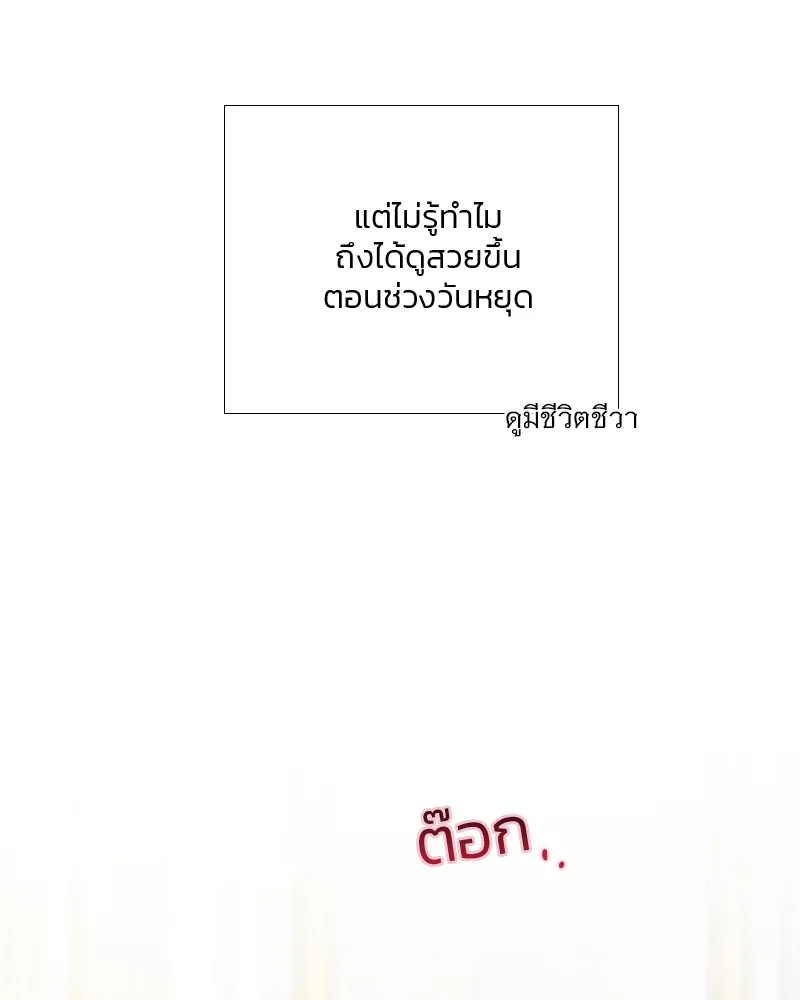 เซเรน่า ตอนที่ 87 รูปที่ 113