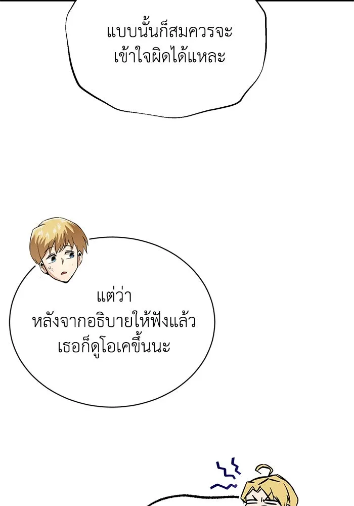 ชีวิตพลิกผันของลอร์ดผู้เกียจคร้าน ตอนที่ 117 สิ่งที่เปลี่ยนไป รูปที่ 50