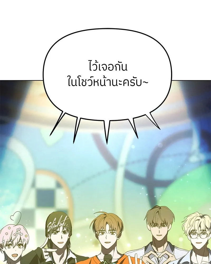 ย้อนเวลามาเป็นมักเน่ ตอนที่ 39 รูปที่ 65