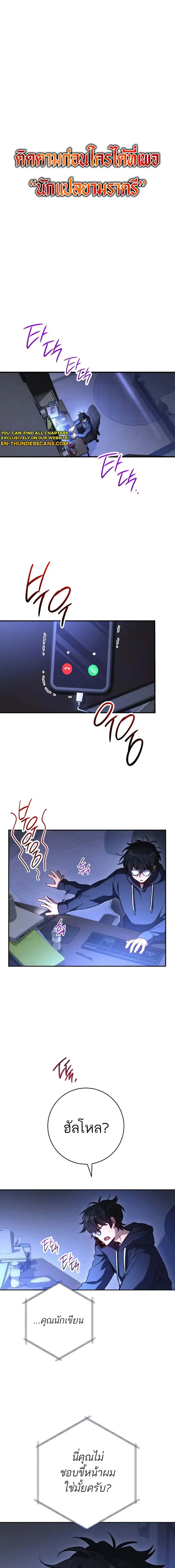 The Top Ranker_s Aspiring Writer Life Manual ท_อปแรงค_ฮ_นเตอร_อยากจะเป_นน_กเข_ยน ตอนที่ ตอนที่ 0 รูปที่ 1