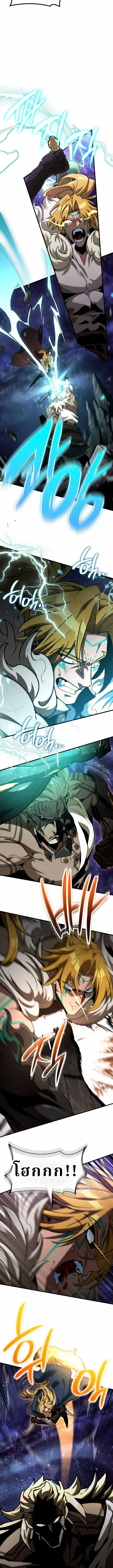 Valhalla Saga จากน_กเล_นเกมม_ออาช_พ ส_ตำนานแห_งว_ลฮ_ลลา ตอนที่ ตอนที่ 74 รูปที่ 8