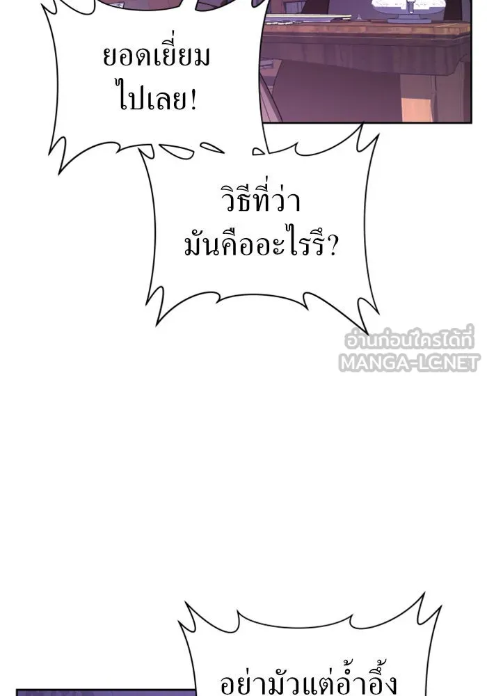 ชิงชีวิตพลิกลิขิตชะตา ตอนที่ 66. ดำเนินการพิจารณาคดี รูปที่ 45