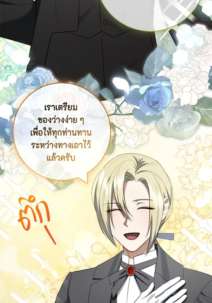 ขอวิธีส่งสามีลงนรก ตอนที่ 14 รูปที่ 43