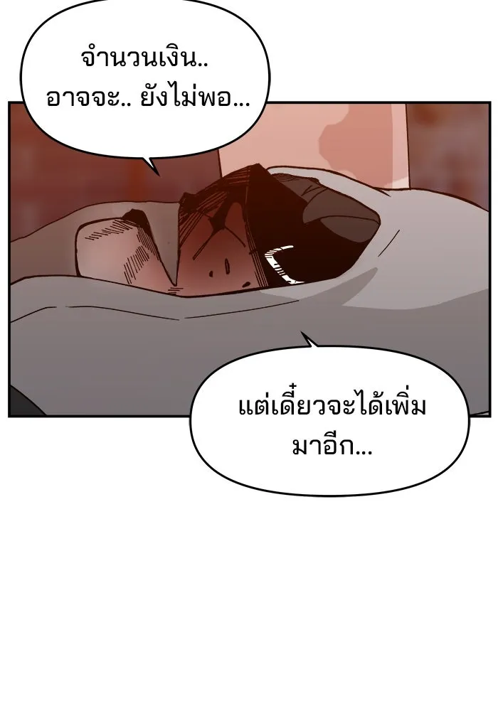 ห้องเรียนสาวแสบ ตอนที่ 41 รูปที่ 106
