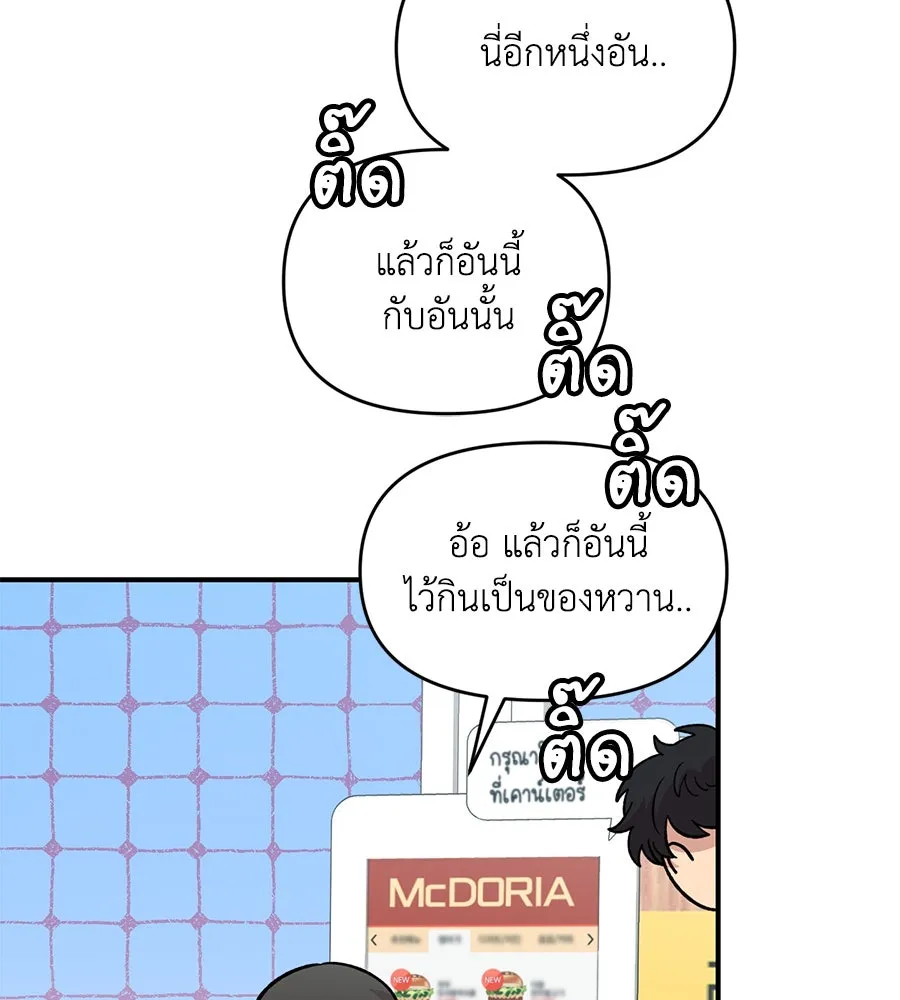 เพื่อนกันมันส์เกิน ตอนที่ 31 รูปที่ 91
