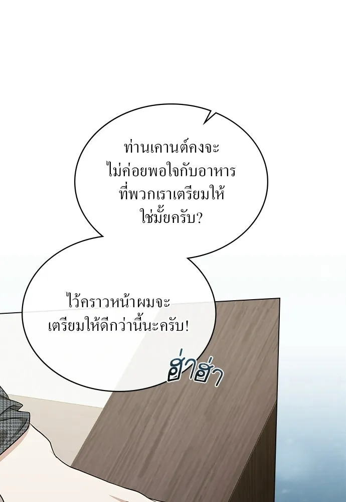 กู้ชีวิตลิขิตท่านเอิร์ล ตอนที่ 67 รูปที่ 29