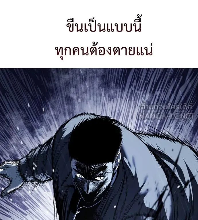 มัจจุราช ตอนที่ 13 รูปที่ 97