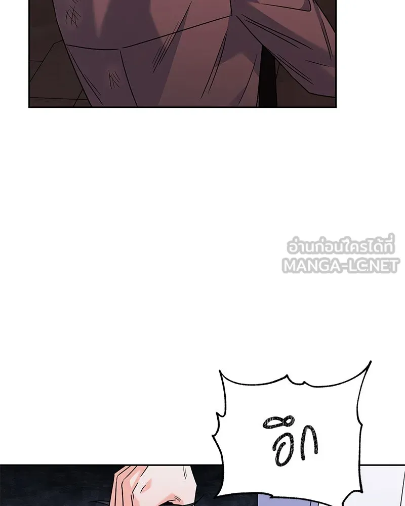 แด่ความเกลียดชัง ตอนที่ 50 รูปที่ 126