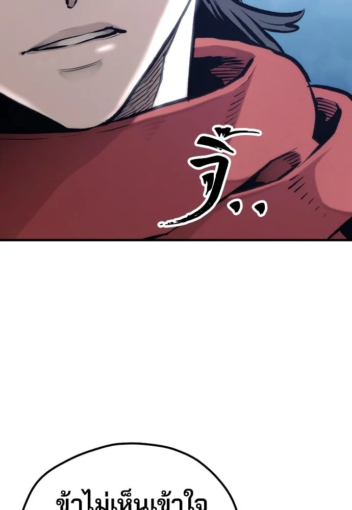 เส้นทางสู่เทพมาร ตอนที่ 104 รูปที่ 56