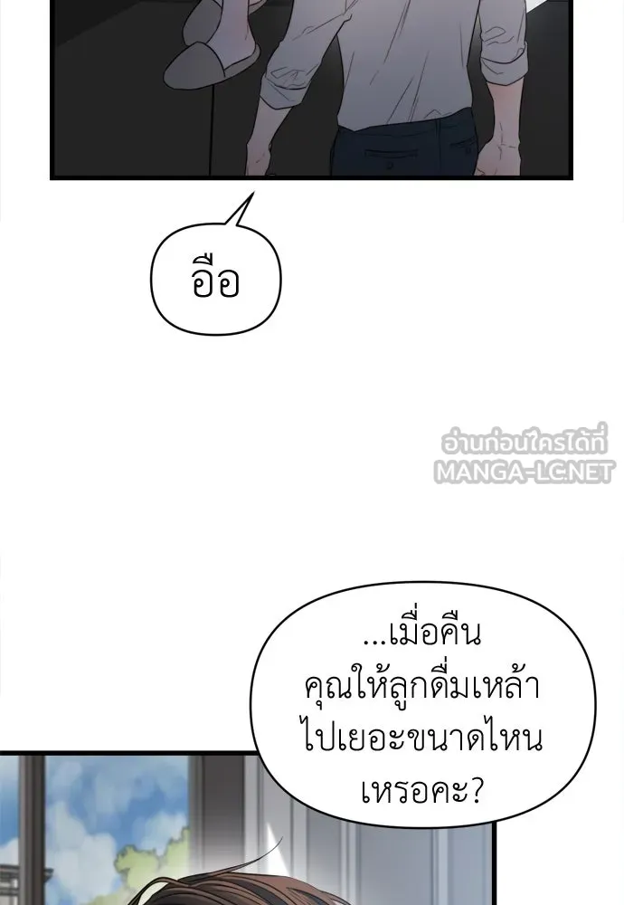 ปรารถนารักอันงดงาม ตอนที่ 56 รูปที่ 66