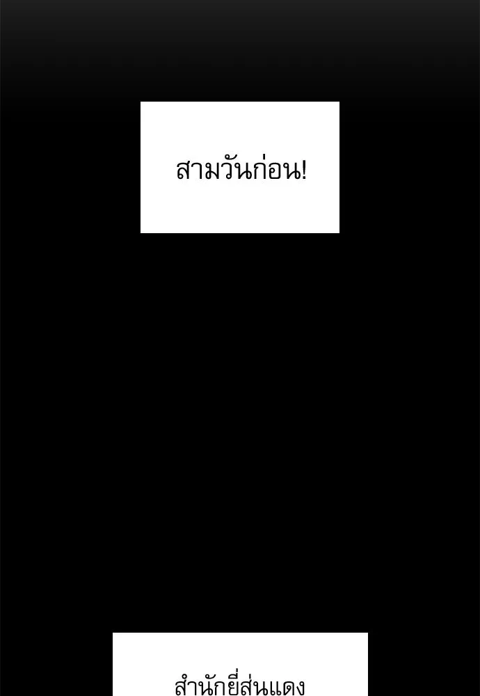 ลับลางลวง ตอนที่ 90 จางนึงอัก รูปที่ 8