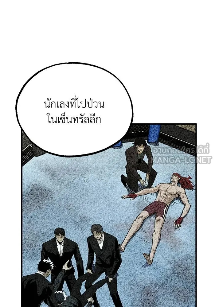 ราชาแห่งอ็อกทากอน ตอนที่ 11 รูปที่ 72