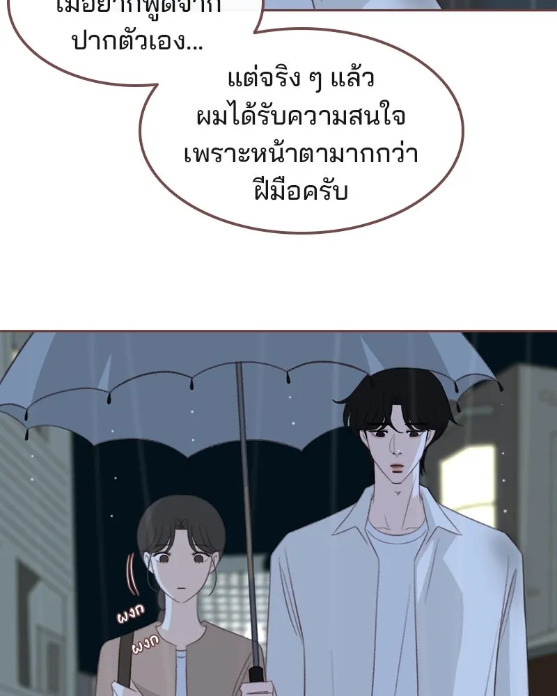เพียงลมหนาว ตอนที่ 27 รูปที่ 56