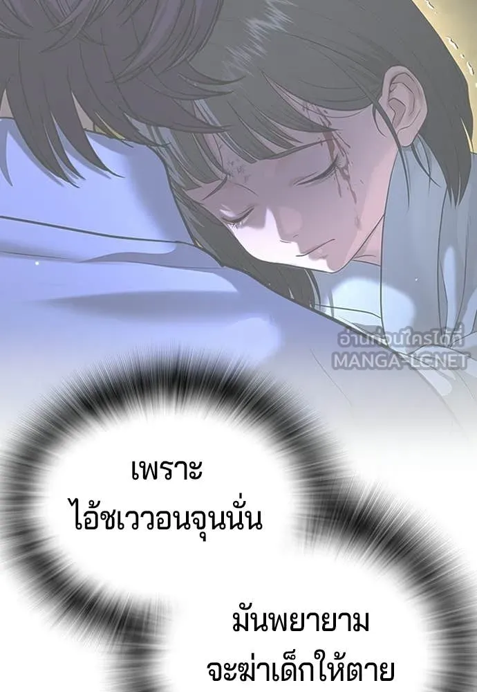 คูเซรา ตอนที่ 54 รูปที่ 151