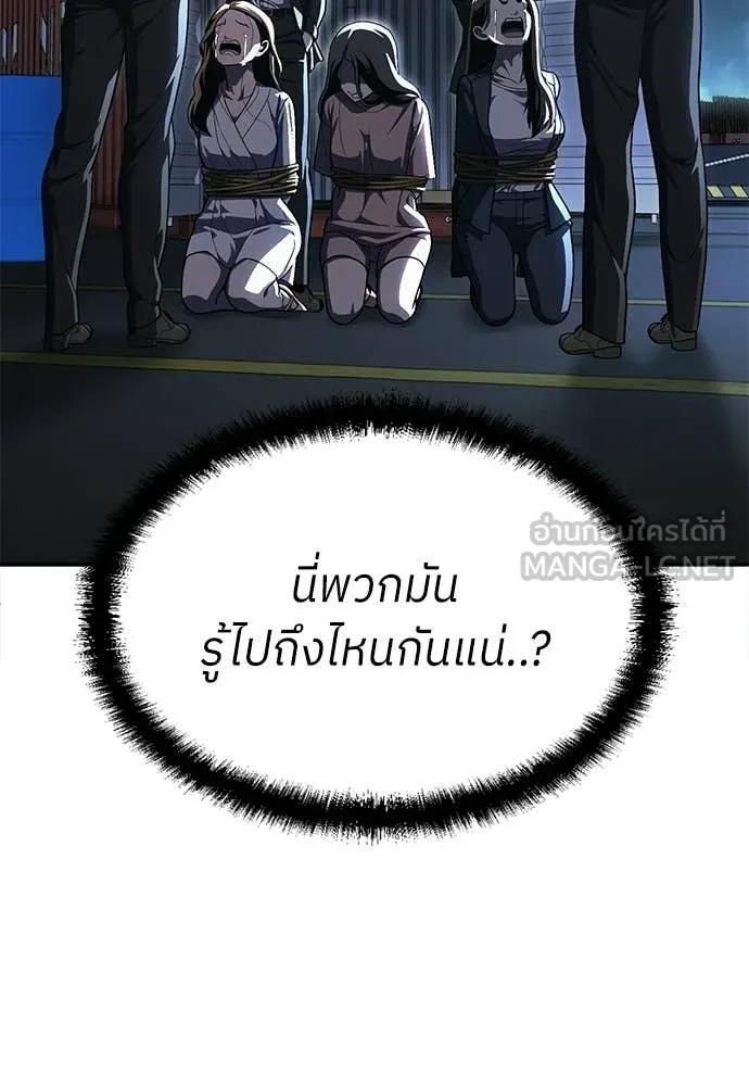 สนามเด็กล่า ตอนที่ 63 รูปที่ 105