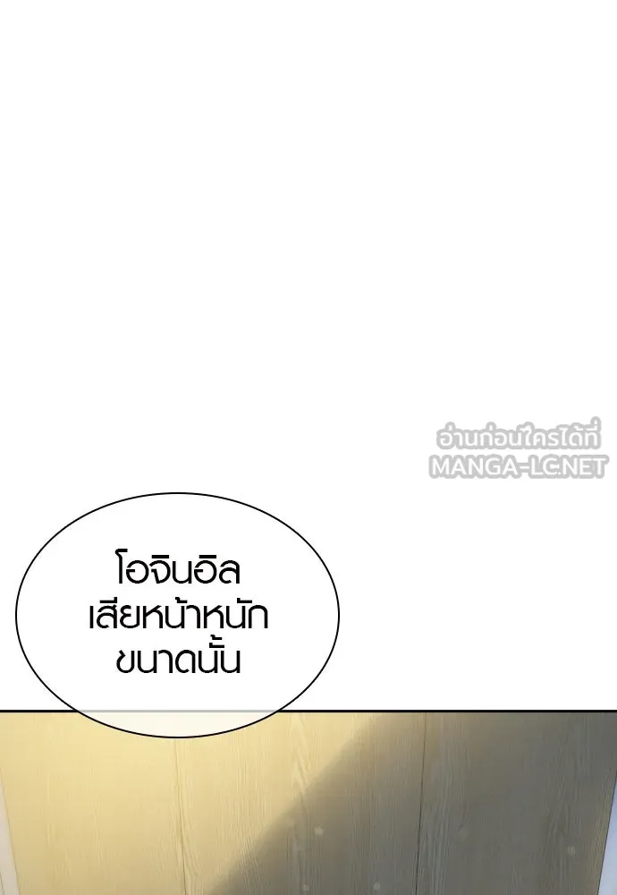 นักรบแช่แข็ง ตอนที่ 11 รูปที่ 24