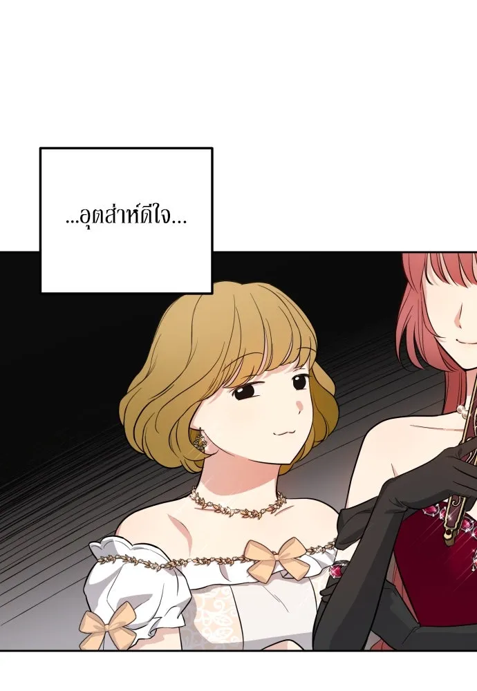เลดี้มินต์ ตอนที่ 27 รูปที่ 22