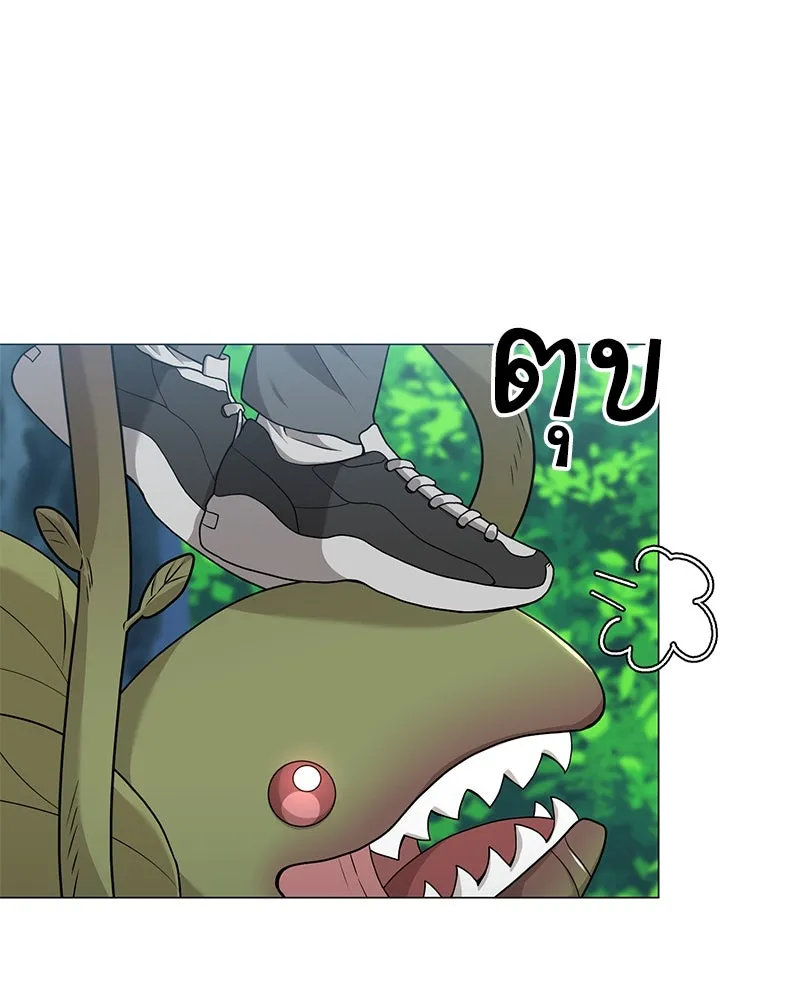 คนสวนโลกฮันเตอร์ ตอนที่ 20 รูปที่ 127