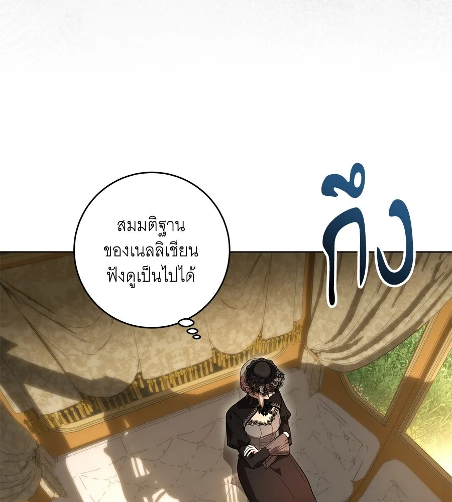 ทุกอย่างที่เสียไป ฉันขอทวงคืน ตอนที่ 67 รูปที่ 61