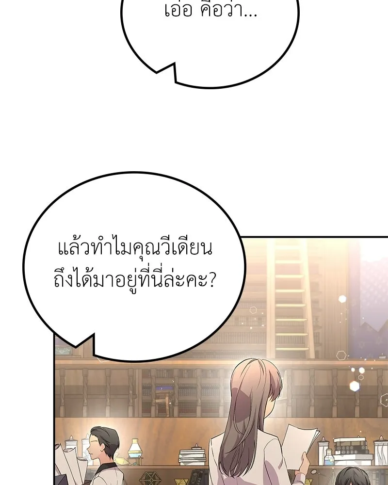 ลูกคนนี้ขอเปลี่ยนตอนจบ ตอนที่ 14 รูปที่ 68