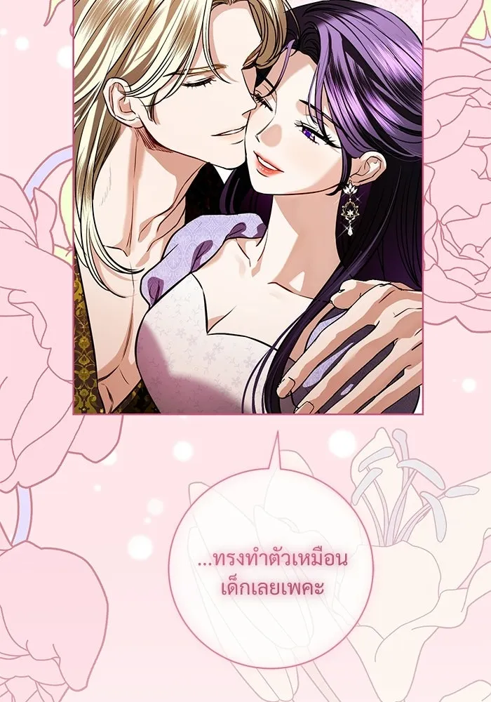 แด่ชู้รักของสามี ตอนที่ 97 รูปที่ 73