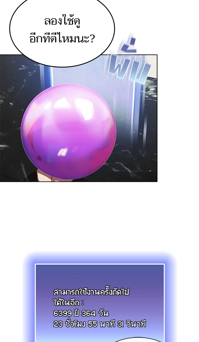 ผู้เล่นขั้นเทพแห่งหอคอยฝึกสอน ตอนที่ 86 รูปที่ 8