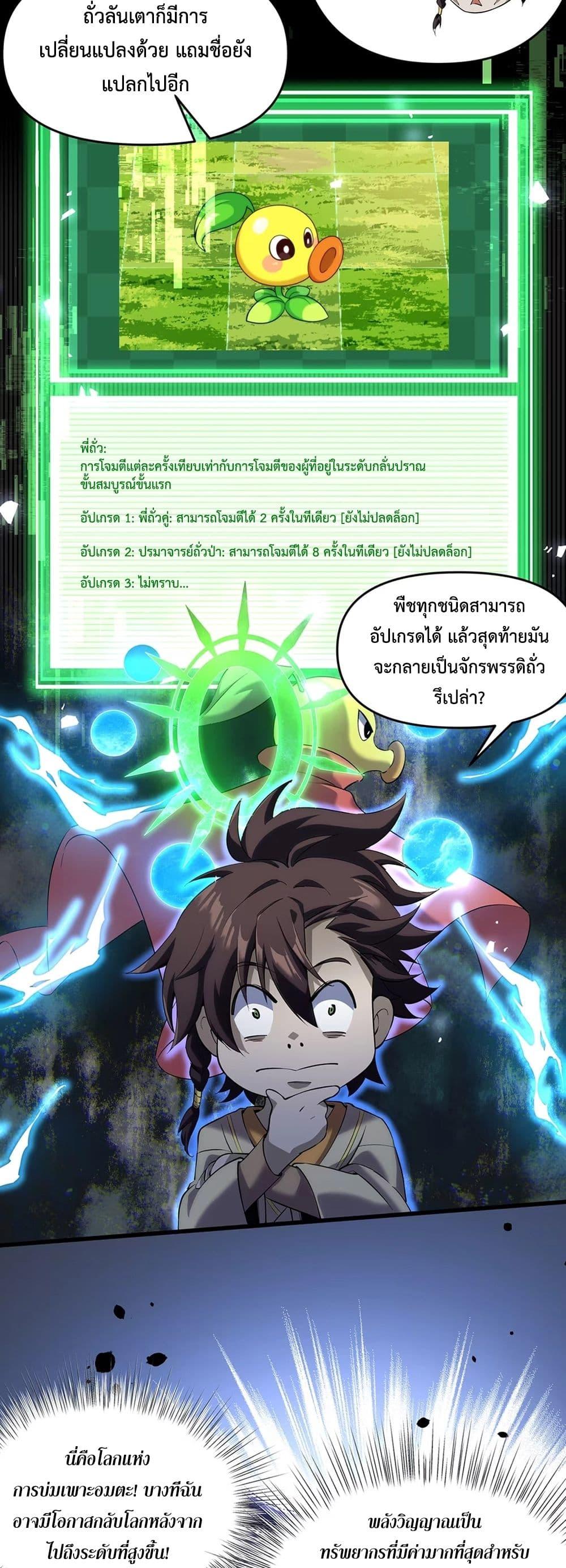 Manga-lc-com อ่านมังงะ อ่านการ์ตูน ออนไลน์ ฟรี Starting as a Small Zombie, I Cultivate to Immortality by Growing Plants ตอนที่ 1 2 3 4 5 6 7 8 9 10 11 12 13 14 ฟรี ไม่มีโฆษณา Manga-lc - อ่าน มังงะ อ่าน การ์ตูน ออนไลน์ อ่านมังงะ ฟรี