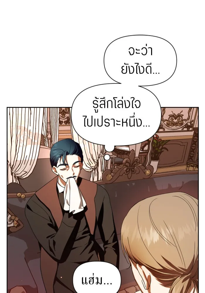 ชิงชีวิตพลิกลิขิตชะตา ตอนที่ 67. ปีศาจ(1) รูปที่ 122