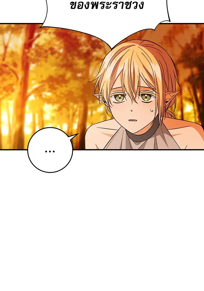 นางร้ายที่ไหนจะมีคุณธรรม ตอนที่ 31 รูปที่ 26