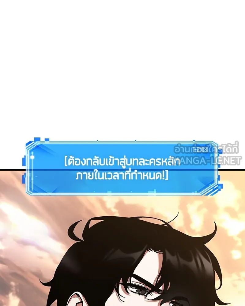Omniscient Reader อ่านชะตาวันสิ้นโลก ตอนที่ 40 ฟักไข่ (2) รูปที่ 144