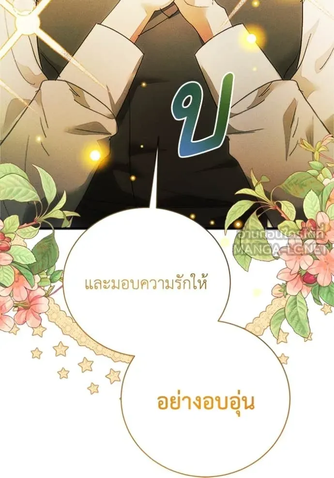รักนะคะ ป๊ะป๋า ตอนที่ 29 รูปที่ 17