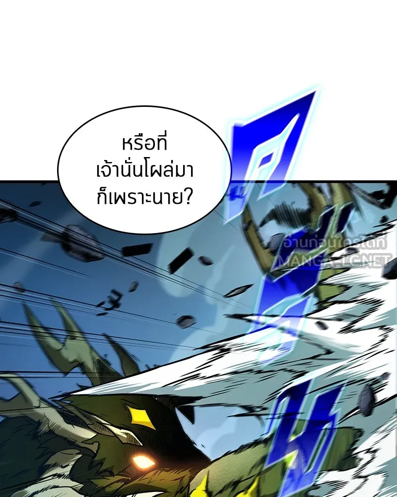 Omniscient Reader อ่านชะตาวันสิ้นโลก ตอนที่ 46 เรื่องเล่าใหม่ (3) รูปที่ 54