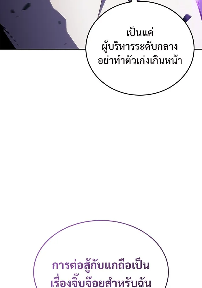 ผู้เล่นหน้าใหม่เลเวลแมกซ์ ตอนที่ 102 ทะเลสาบเกลือหัวหน้าเผ่าดูดเลื รูปที่ 133