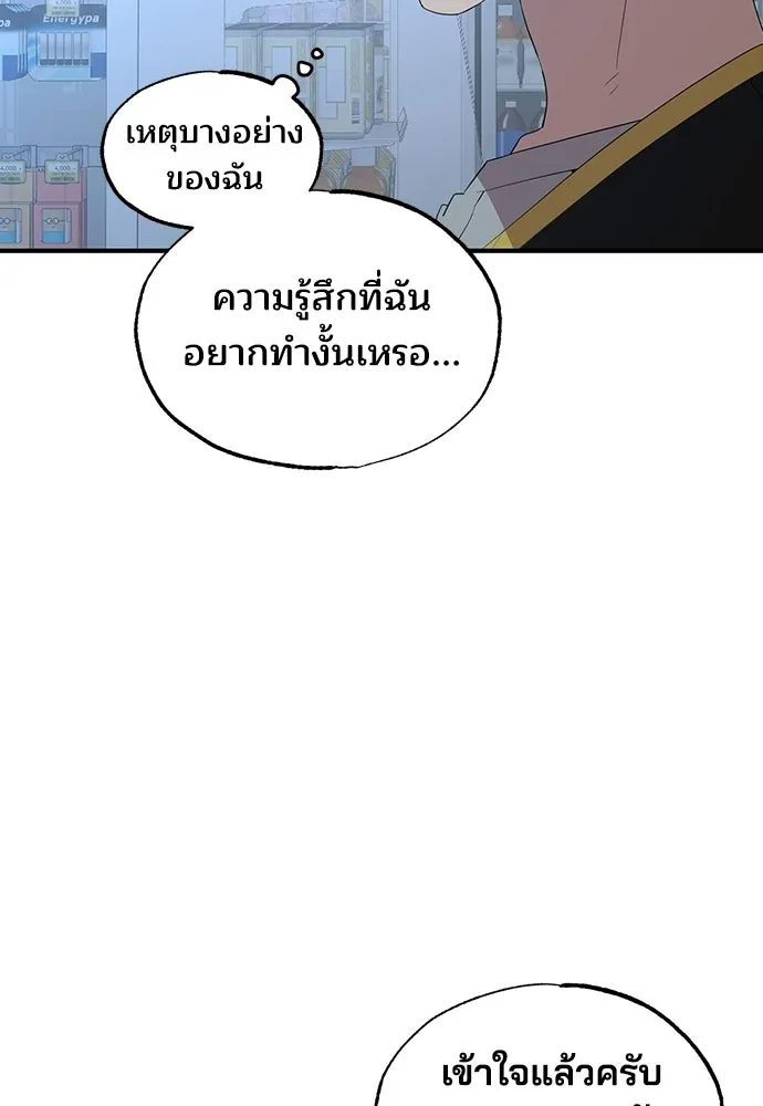 ร้านสะดวกซื้อต่างโลก ตอนที่ 29 รูปที่ 64