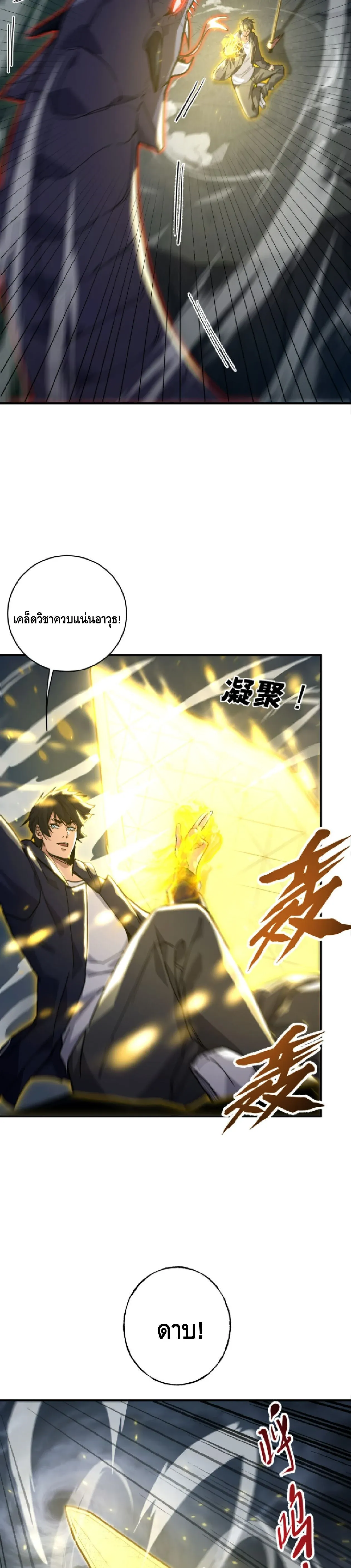 High Martial Arts_ Sweeping Through Three Thousand โลกท_ศ_ลปะการต_อส_กล_บมาร_งเร_องอ_กคร_ง เต_มไปด_วยอส_รร_ายคล_มคล_ง ตอนที่ ตอนที่ 32 รูปที่ 8