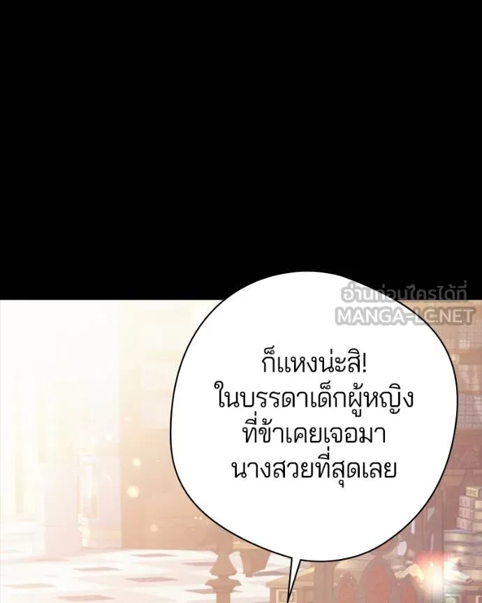 ถ้าเป็นนางร้าย ตอนที่ 27 รูปที่ 12