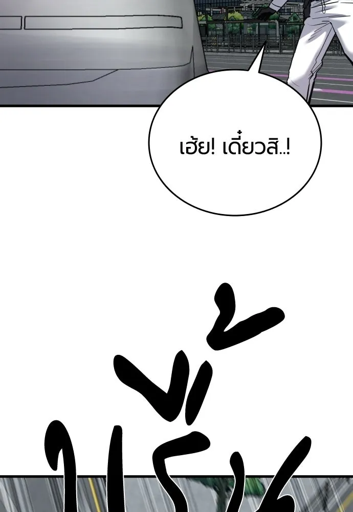 มือพิพากษา ตอนที่ 59 รูปที่ 139