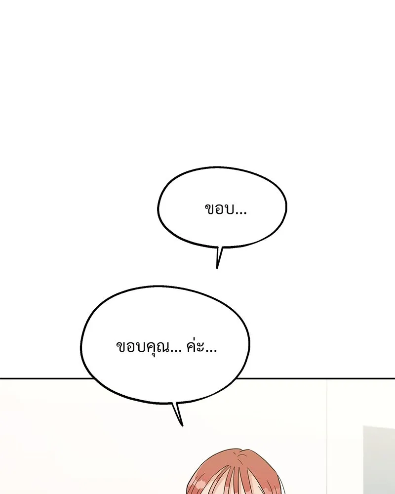 Pyramid Game เกมพีระมิด ตอนที่ 11 รูปที่ 59