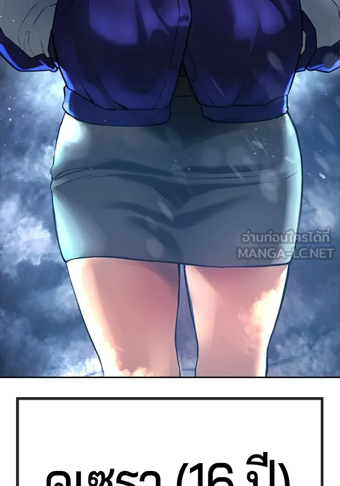 คูเซรา ตอนที่ 1 รูปที่ 45