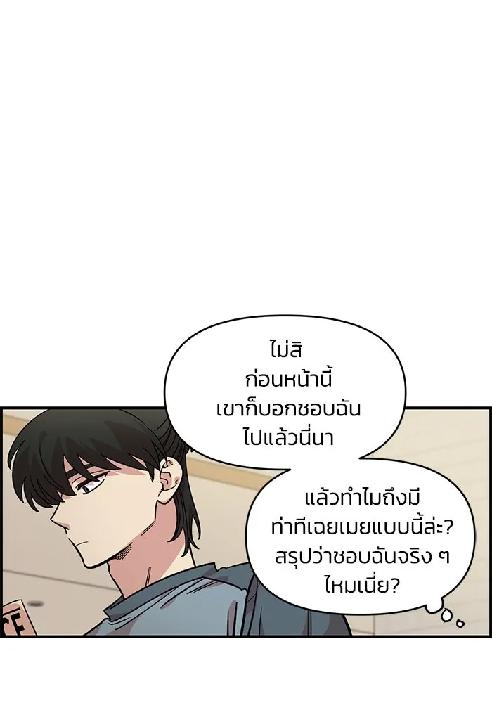 เพื่อนกันมันส์เกิน ตอนที่ 47 รูปที่ 52