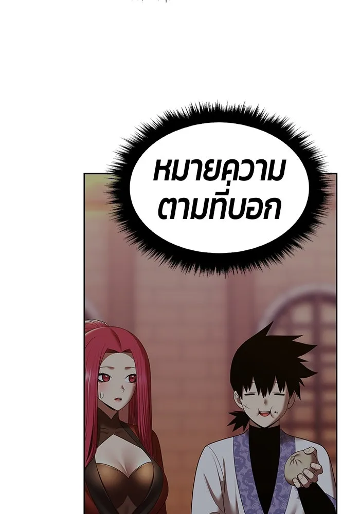 +99 ท่อนไม้พร้อมบวก ตอนที่ 47 รอบชิง (1) รูปที่ 265