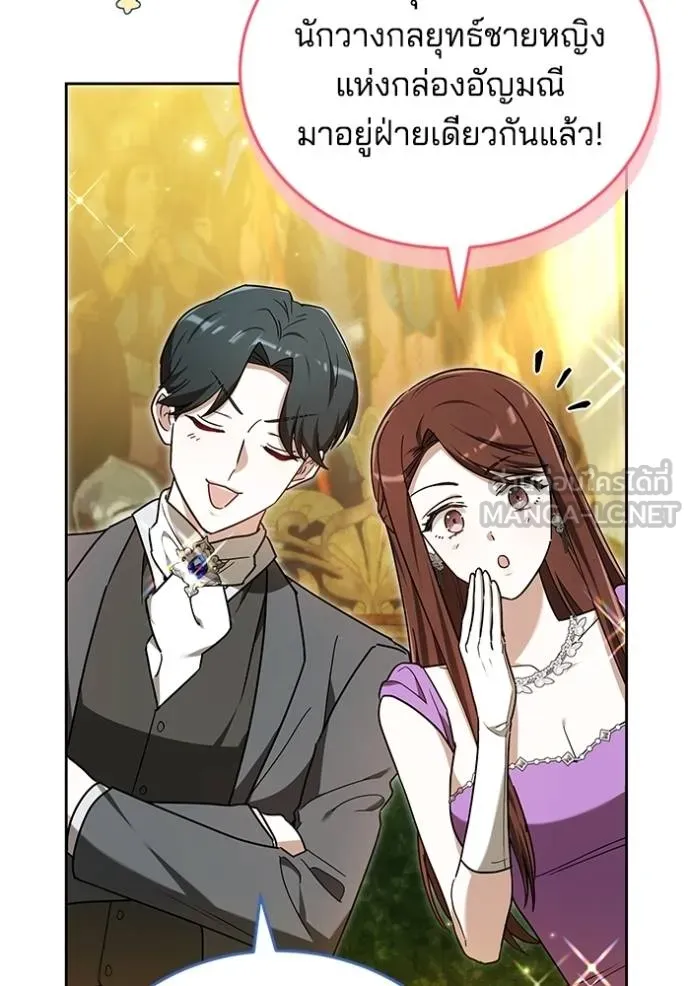 เจ้าสาวอัคนีดำ ตอนที่ 88 รูปที่ 102